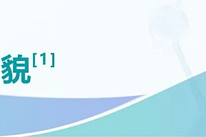 系统性红斑狼疮的定义、症状、诊断及预防